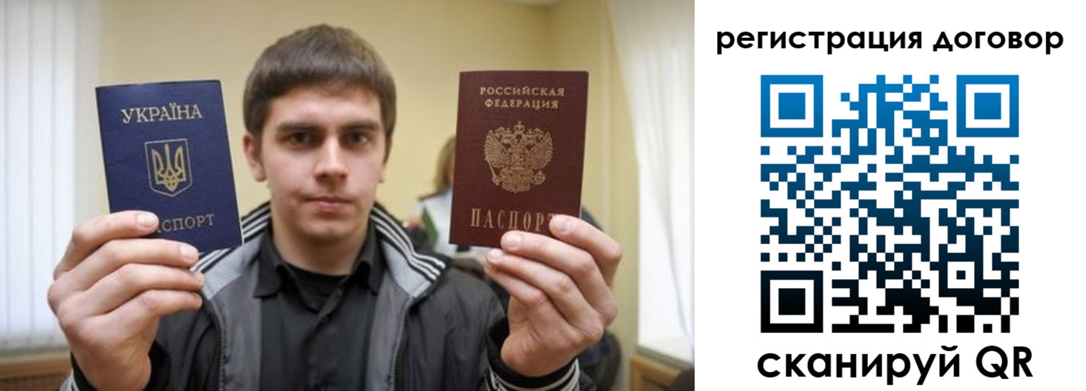 прописка для работы в Далматово