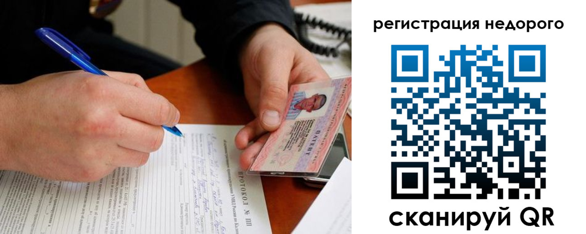 прописка регистрация в Далматово