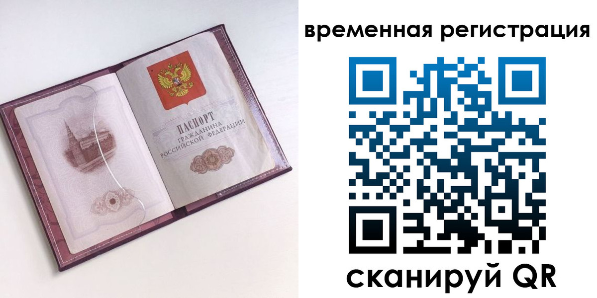 временная регистрация в Далматово