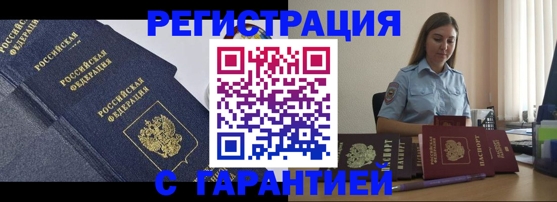 прописка иностранных граждан в Далматово