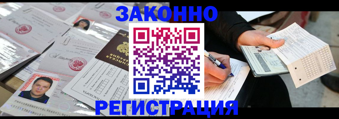 временная регистрация в Далматово