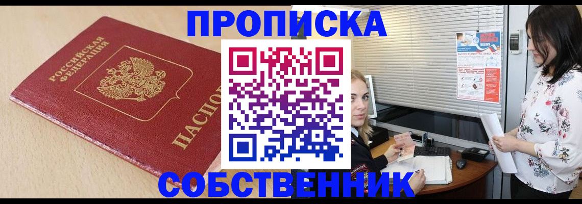 прописка паспорт в Далматово