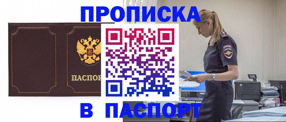 миграционный учет в Далматово