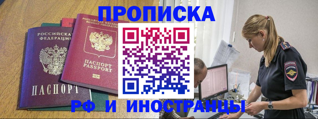 прописка в квартире в Далматово