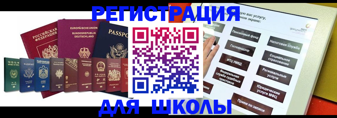 прописка штамп в Далматово