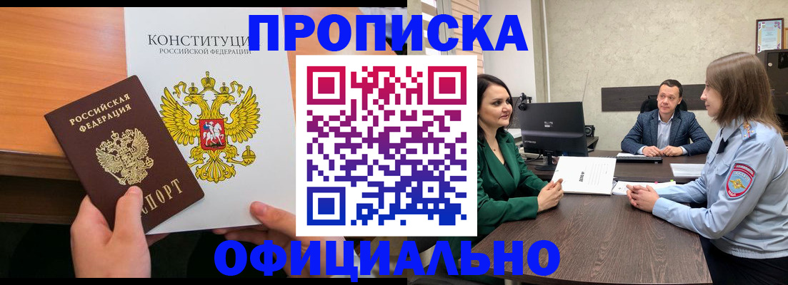 временная регистрация в квартире в Далматово